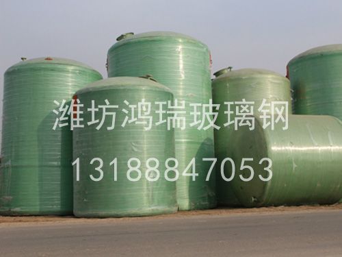 玻璃鋼儲(chǔ)罐