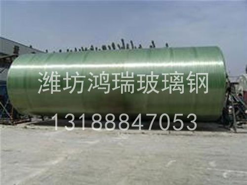 玻璃鋼儲罐